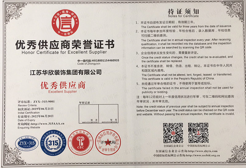 優(yōu)秀供應商榮譽證書
