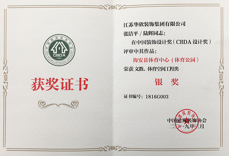 CBDA獎
