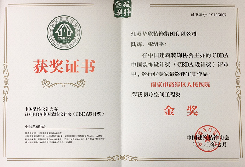 CBDA獎