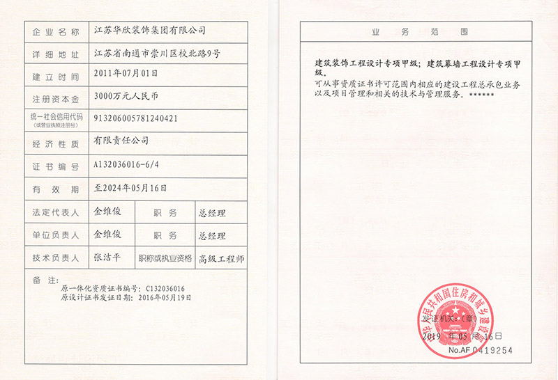資質證書
