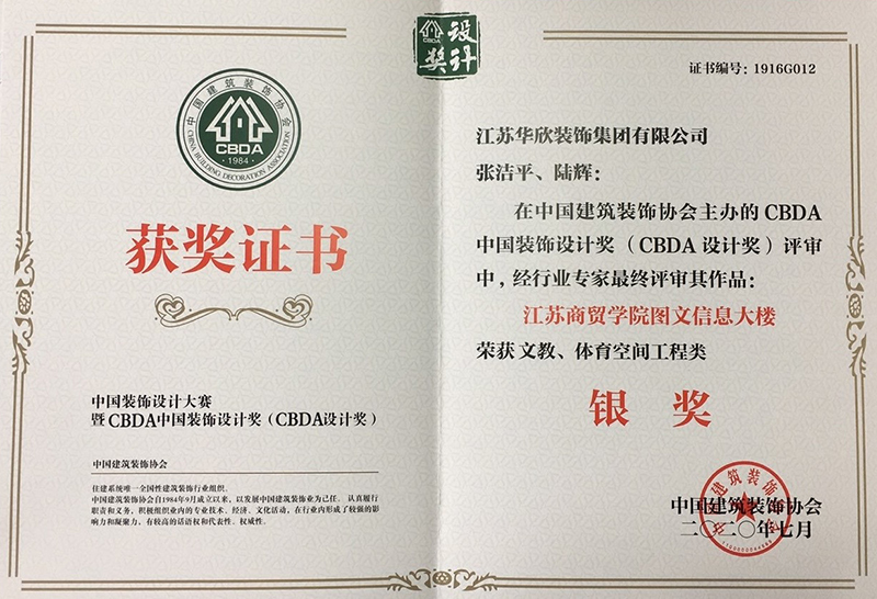CBDA獎