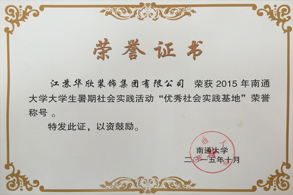 歡迎南通大學(xué)孫漢中老師一行蒞臨公司